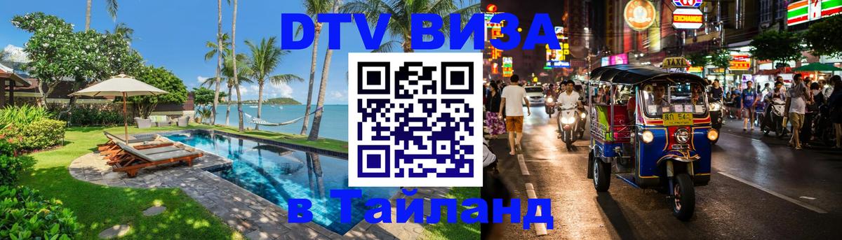 Сколько стоит DTV виза — актуальные цены, оформление даже без документов - 09.01.2026 